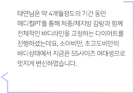 55사이즈 여대생으로 변신