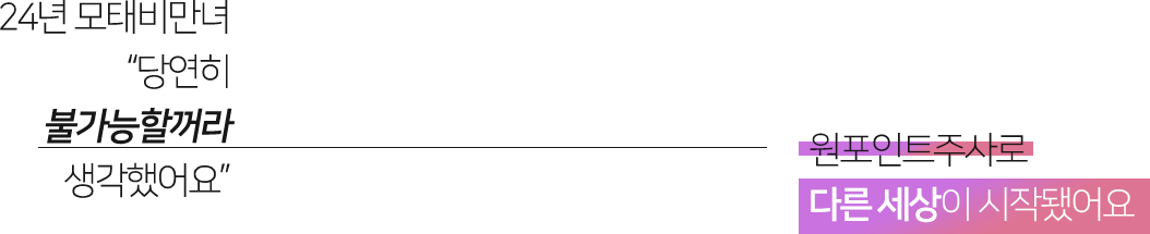 더스키니와 4개월만에 인생 최저 몸무게 달성!